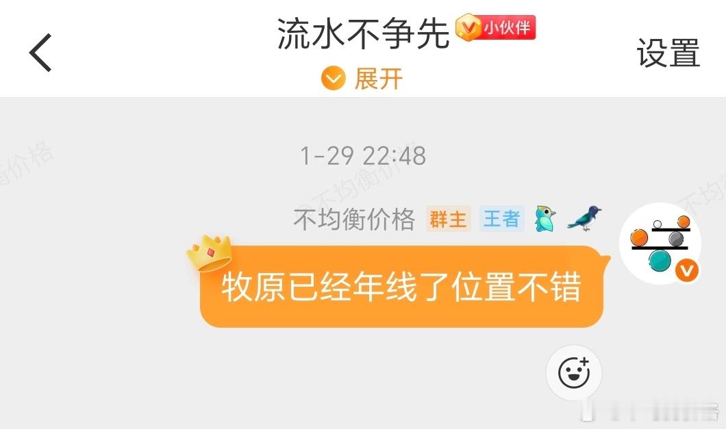 1月底牧原触及年线，到2月初回踩年线，提醒了两次，至今涨幅+14%。最近买了V+