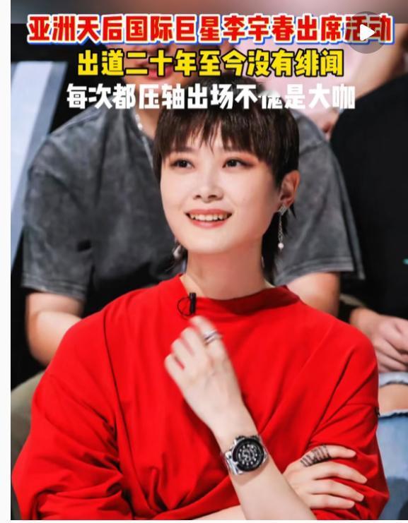 李宇春的爱永远不会消散 原因很简单 不是靠流量话题 也不是靠刻意讨好 而是她骨子