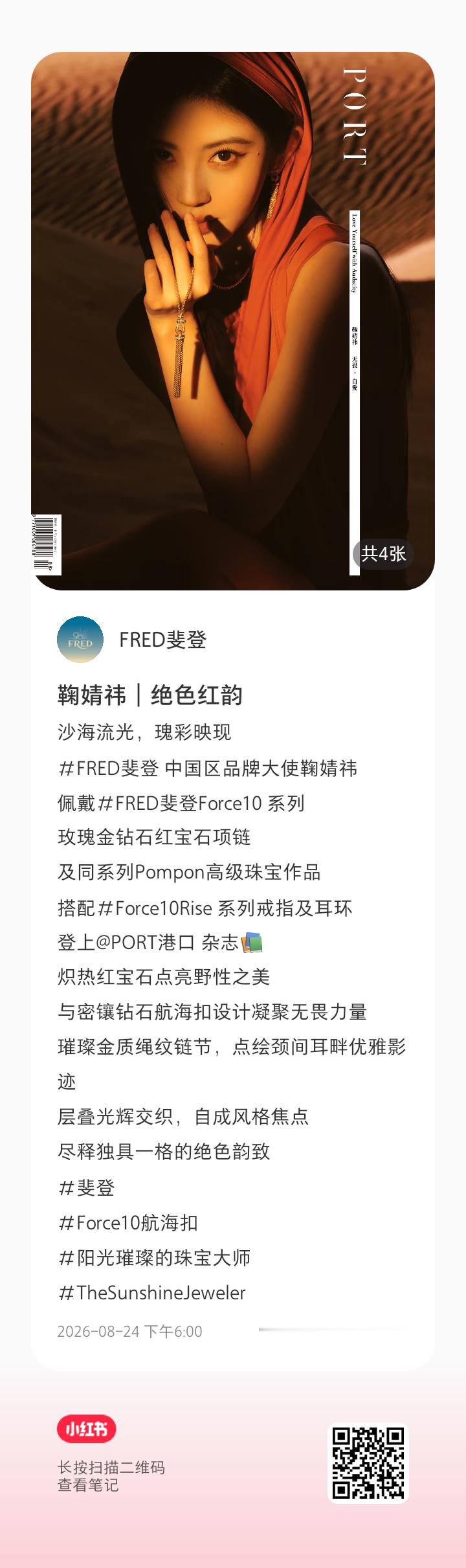 斐登，来一下 
