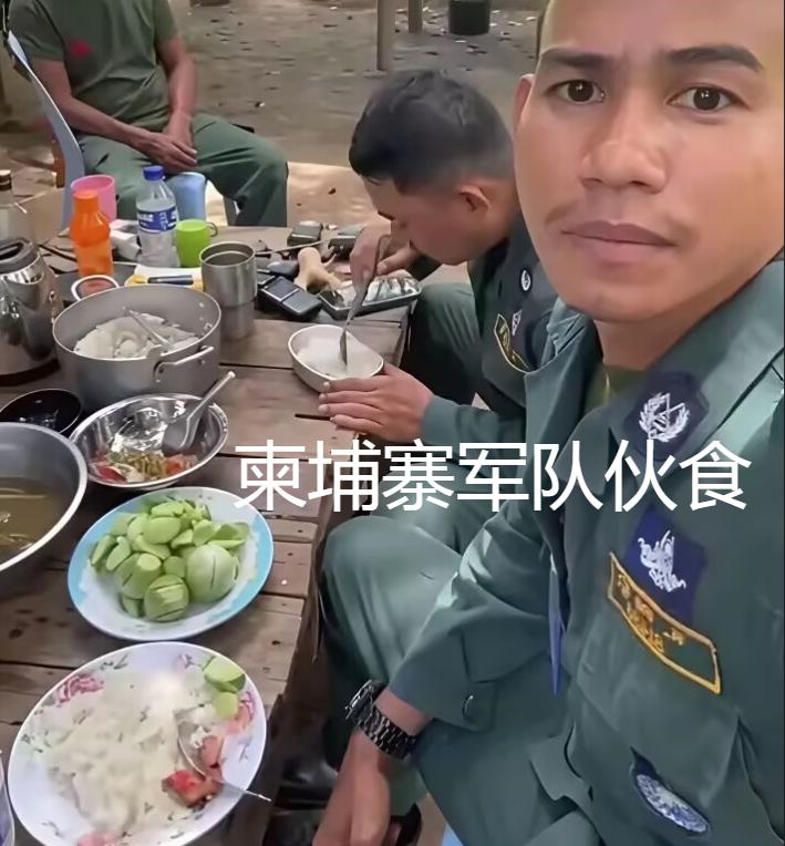 对比一下柬埔寨军队和泰国军队的伙食，就会发现柬埔寨军队，吃得稍微简单一些，而泰国