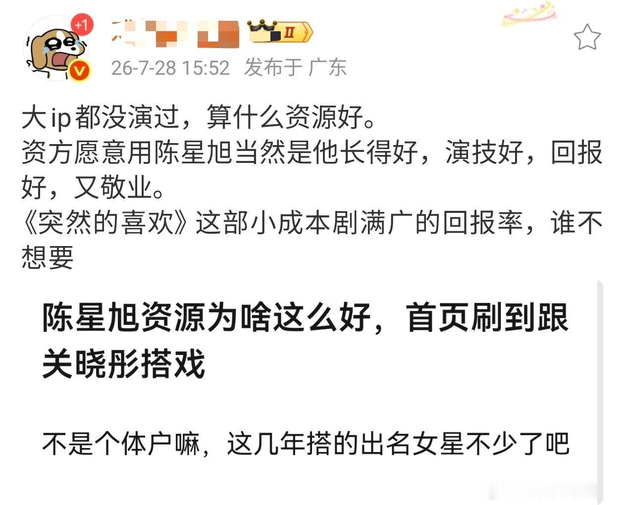 你担要是演技好，扛剧扛招商，那么你担也可以可惜你担不行另外成天说我担资源好，那就