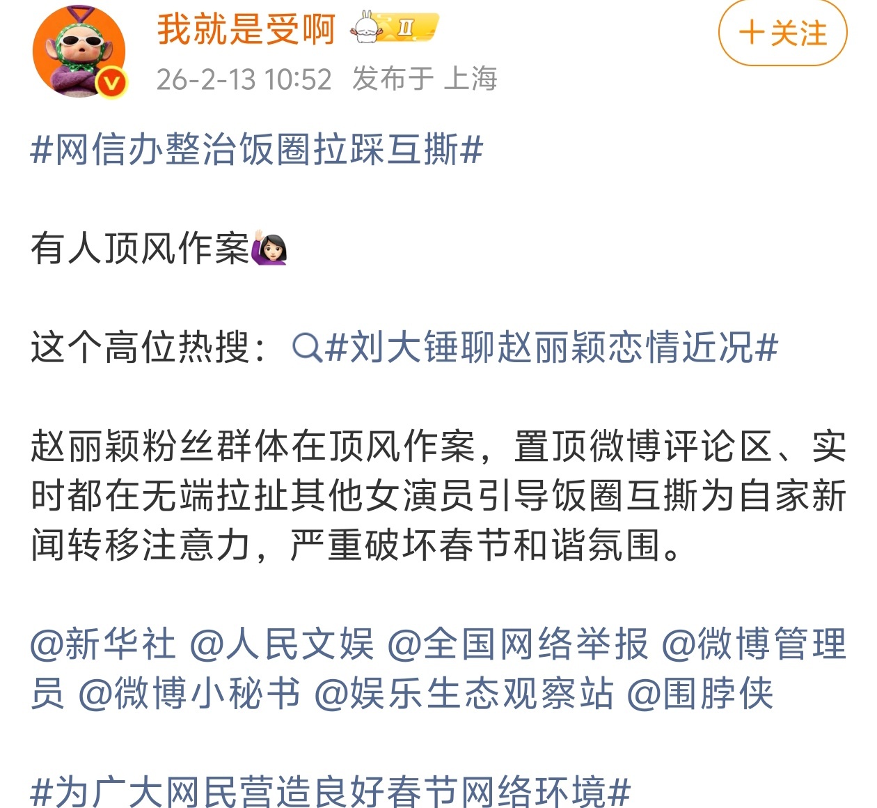 真的很想知道这件事的幕后推手是谁反观杨幂粉丝跳的好欢，做贼心虚？好难猜 