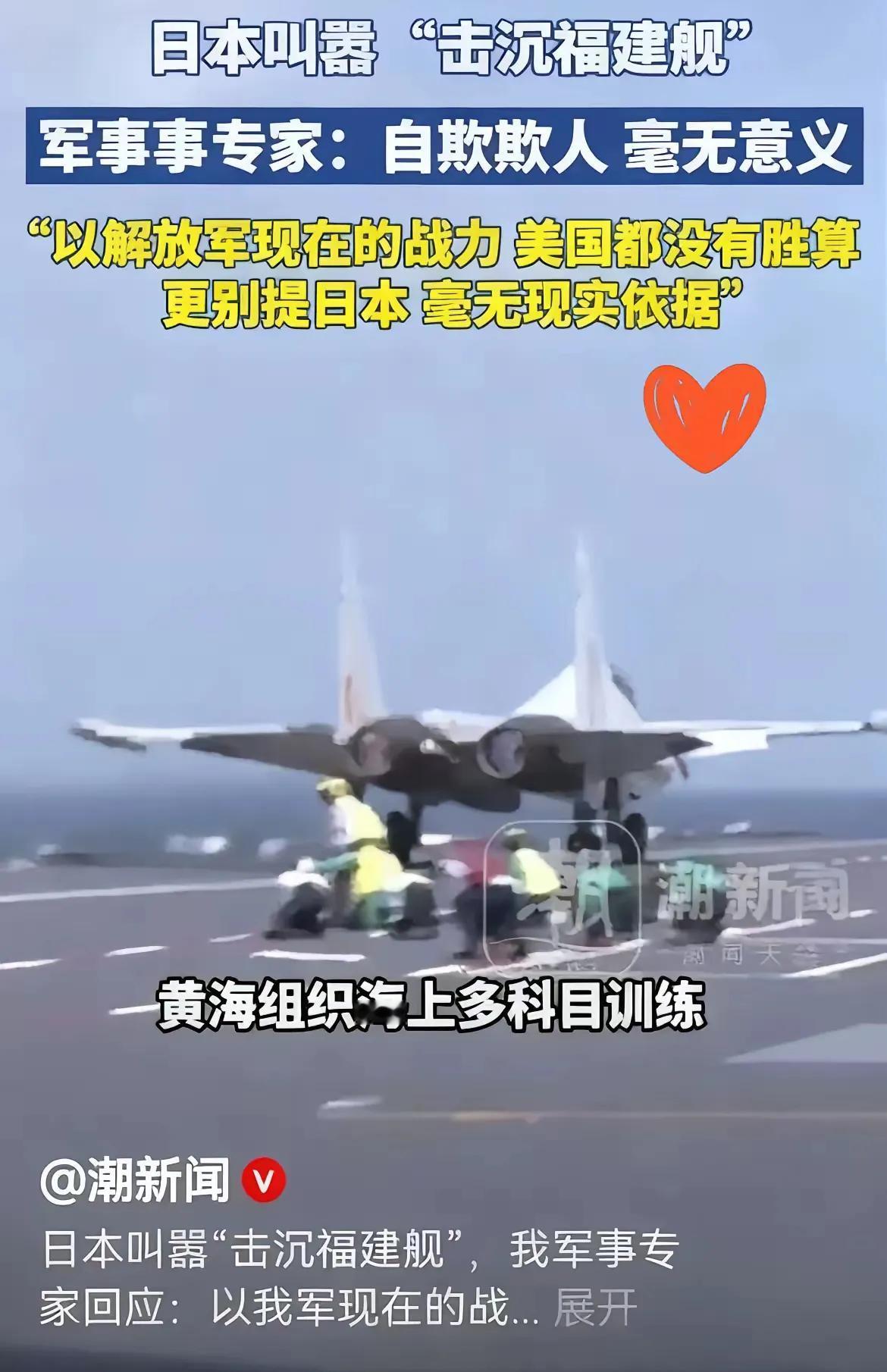 这话说的，真提气！

11月27号，日本那边放话，说美日联手能击沉福建舰。蒋斌大