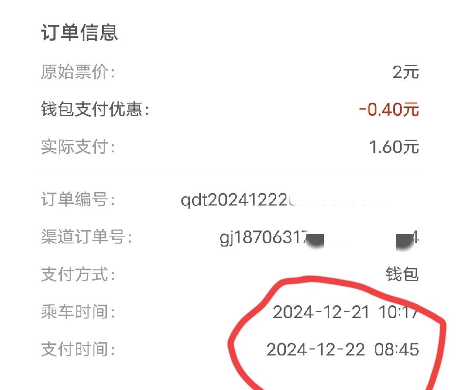 即墨部分公交车的打卡刷码系统真的有问题！你当场刷码它不是当场扣费，一般是延迟到第