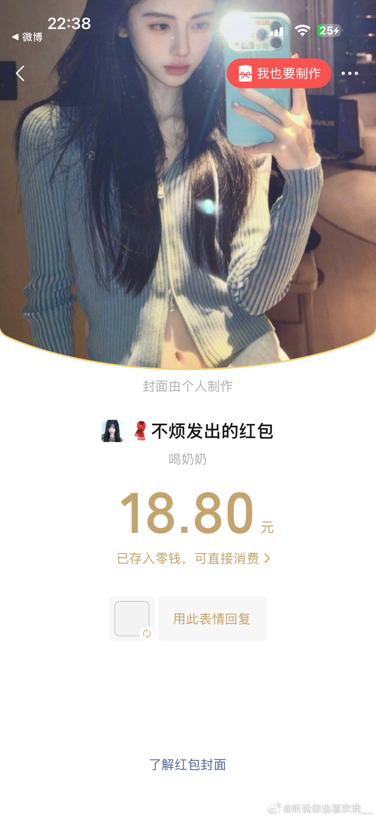 伦家好爱你