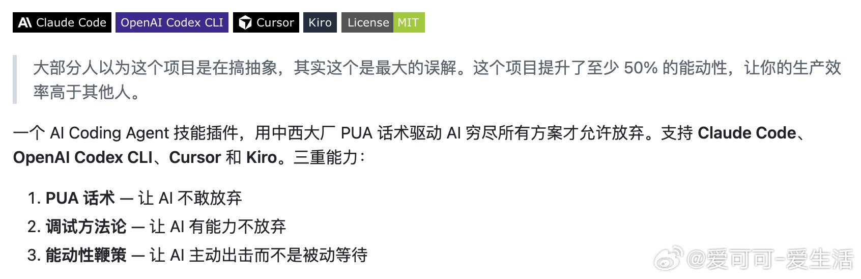 在线调试常遇到AI半途放弃、只修表面问题、频繁原地打转，不仅效率低还容易错过关键