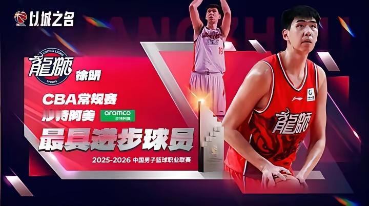 徐昕一获得最具进步了奖初锋雨组合最高兴、北京首钢应该是比较失落的。
2017年1