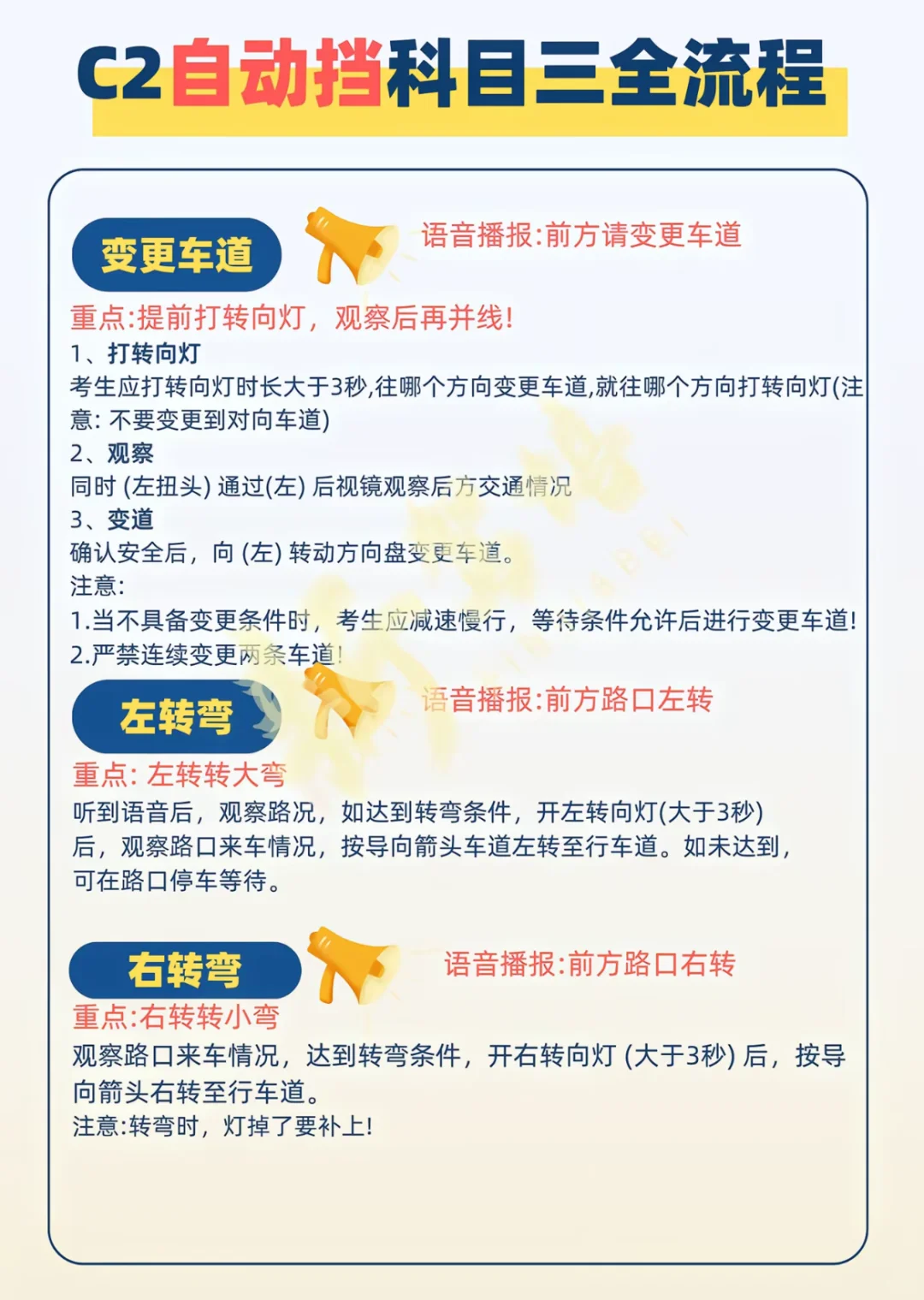 自动档全流程‼️