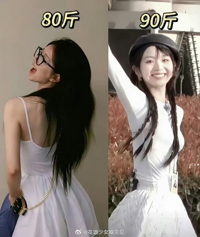 为什么田曦薇看着更瘦，但是赵露思竟然体重更轻呢？ 