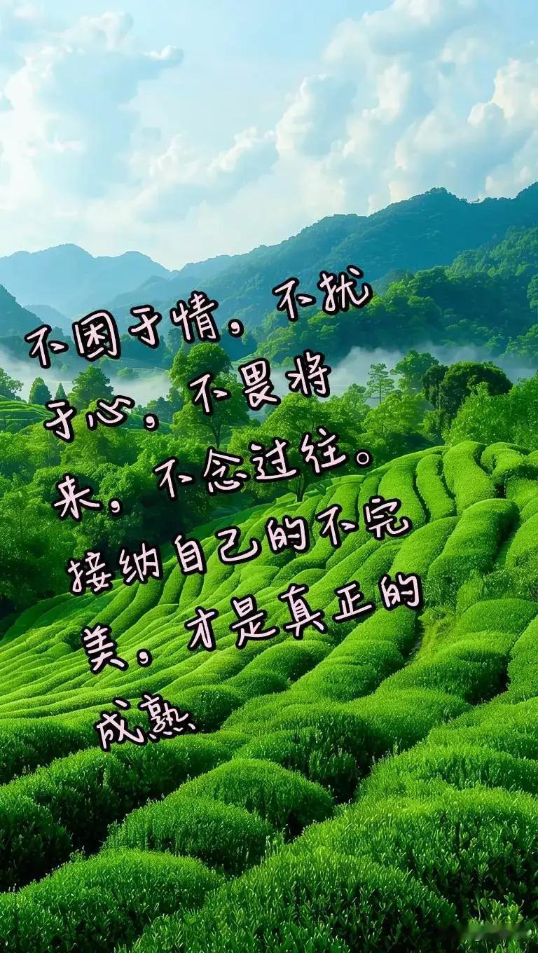 顺其自然的 心态

诸位朋友，今天咱们说说一桩发生在咱们身边的“人间清醒”。这事