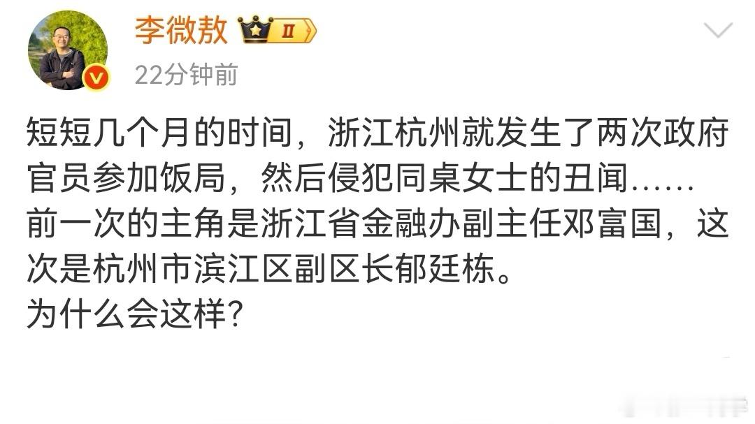 胡锡进称杭州酒局涉事者吃了豹子胆作为老媒体人，老胡啥没见过，明显是装糊涂。前不久
