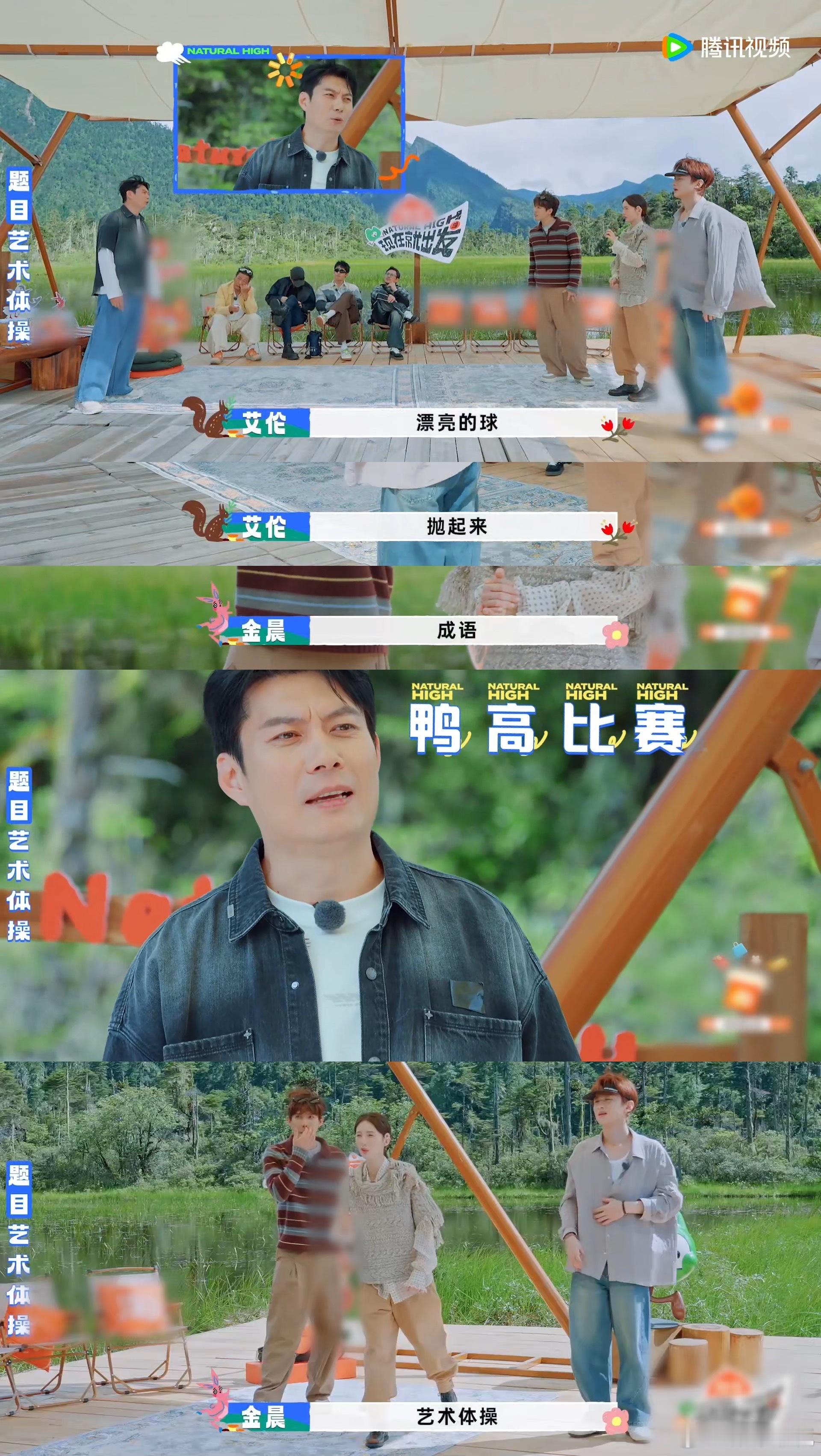 金晨聪明但迷糊现在就出发 看到金晨在《现在就出发》里，清楚猜出“洗袜子”这种简单