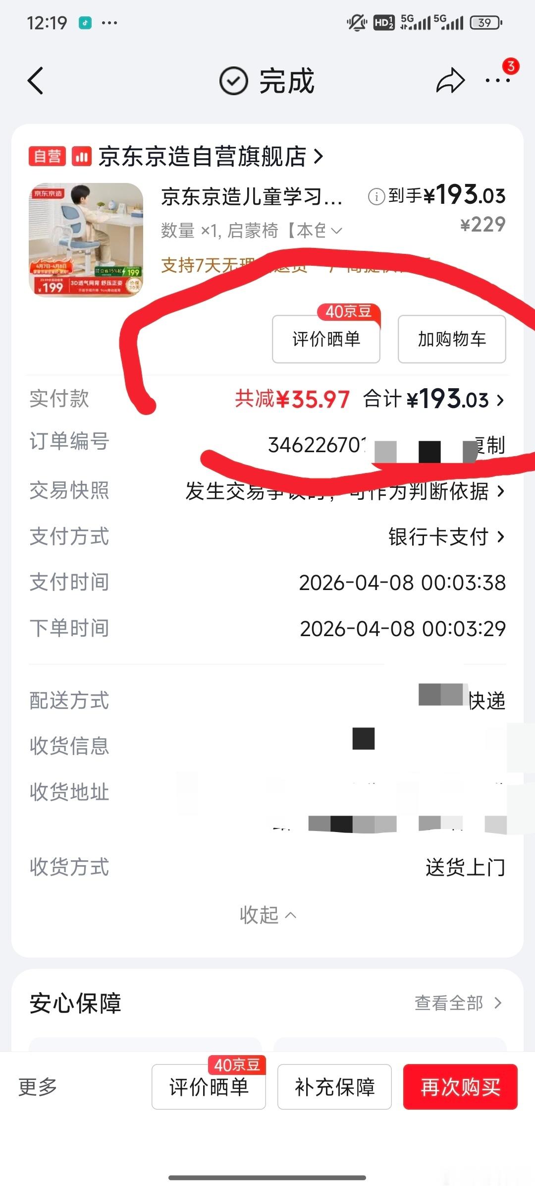 没落的京东京东购物大翻车，我一直是京东的重度用户，京东一直以来以速度著称，但这次