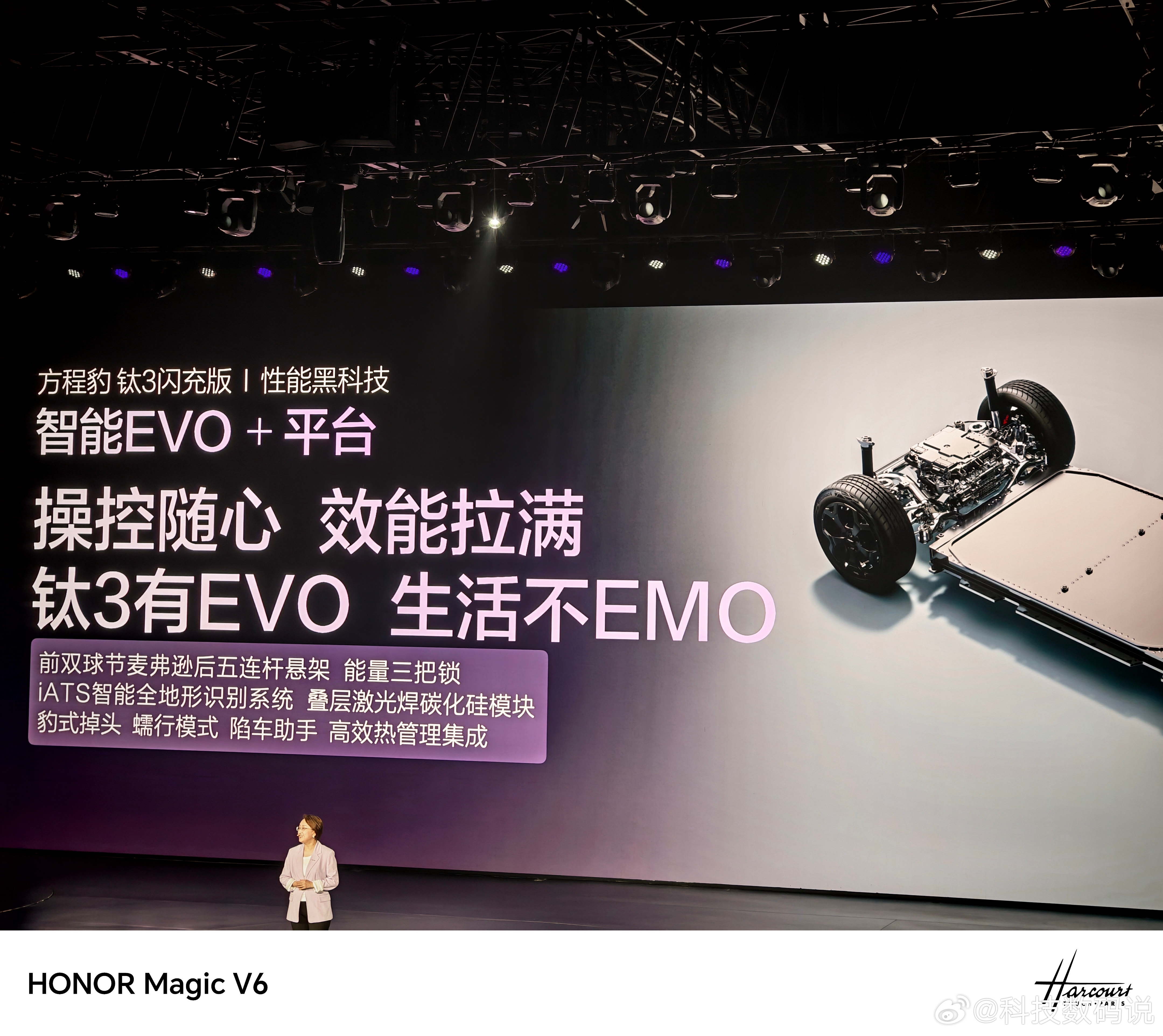 方程豹钛3闪充版上市15万起两个版本620KM后驱15.38万元；565KM四驱