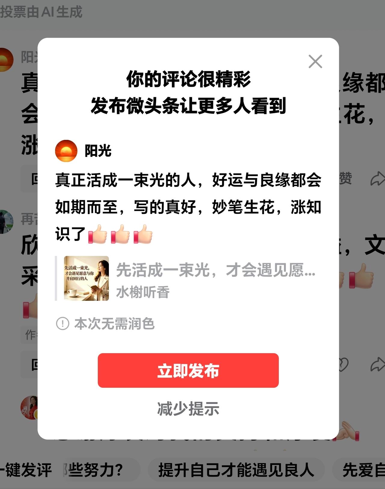 真正“活成一束光的人”，好人有好报，长寿有福气
微头条《原创》
友友说：“先活成