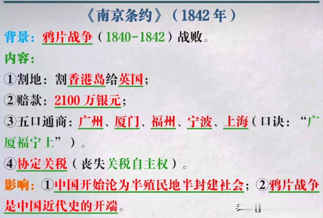 鸦片贸易战-败仗写的十分清楚，屈辱大写特写， 可是荣耀只是一笔带过。

都知道第