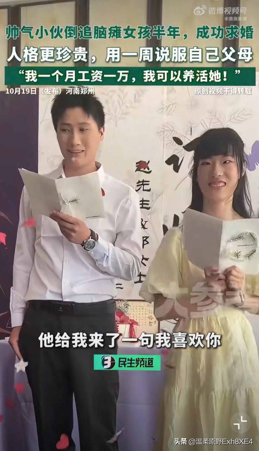 年轻小伙，月工资1万，追求一个自小有脑瘫的姑娘半年。因为他觉得女友特别坚强，精神