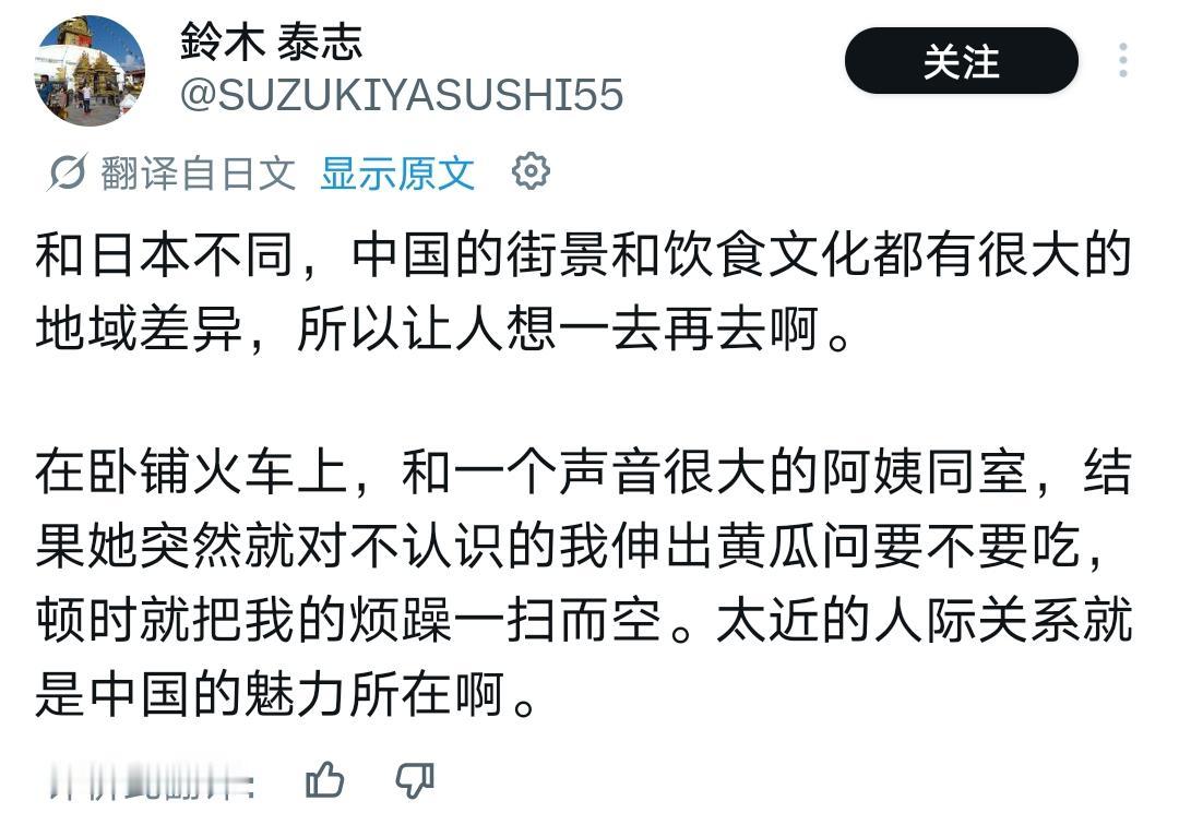 一根黄瓜就能让日本人感觉到人情冷暖，看来他们的“边界感”也不是坚不可摧的铠甲嘛！