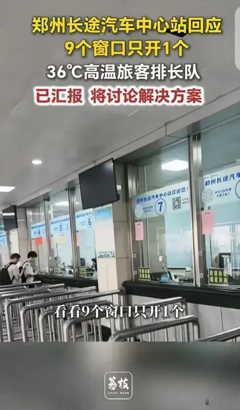 “离大谱！”7月14日河南郑州，一男子去长途汽车站买票，发现36度的高温天气，汽