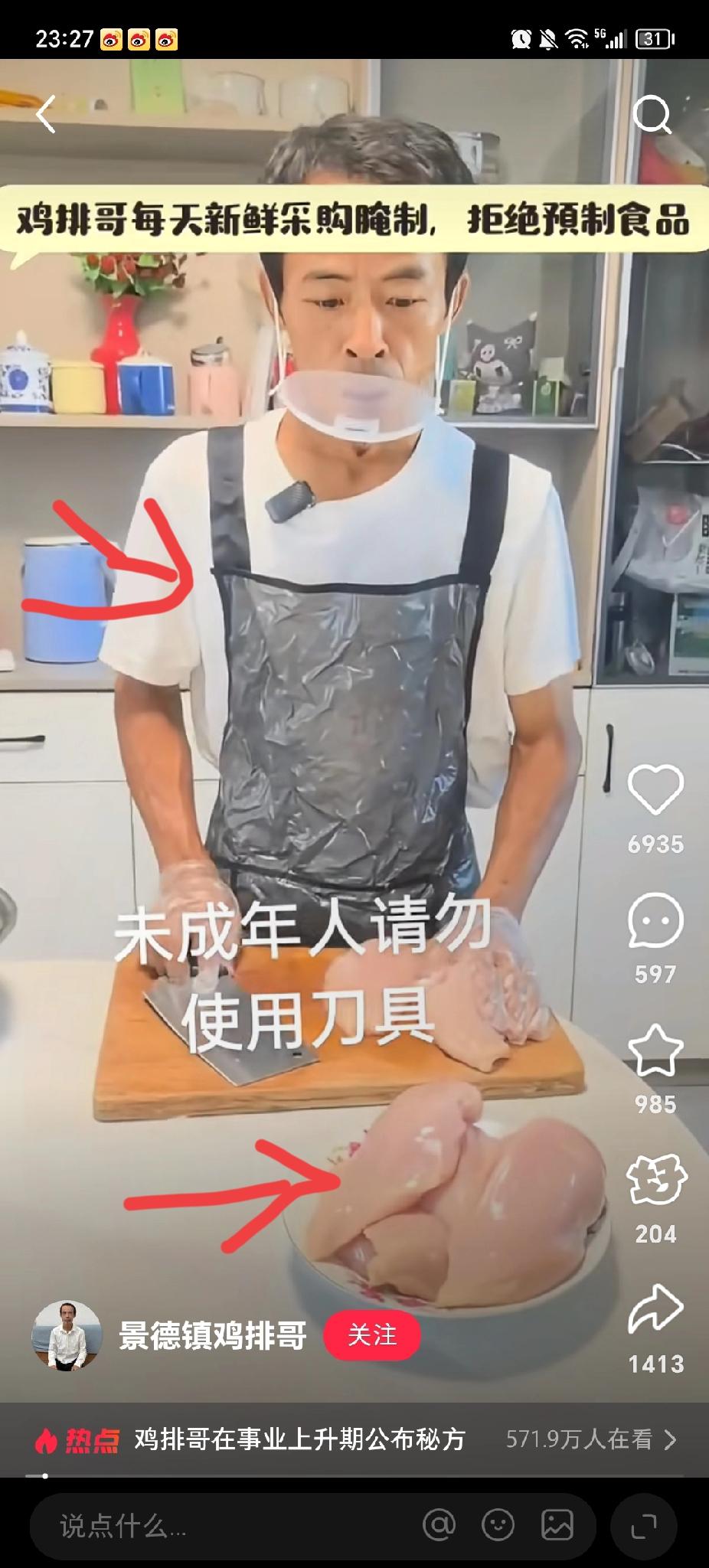 我怀疑过鸡排哥是为了宣传，

也怀疑过鸡排哥是为了流量，

万万没想到，鸡排哥一