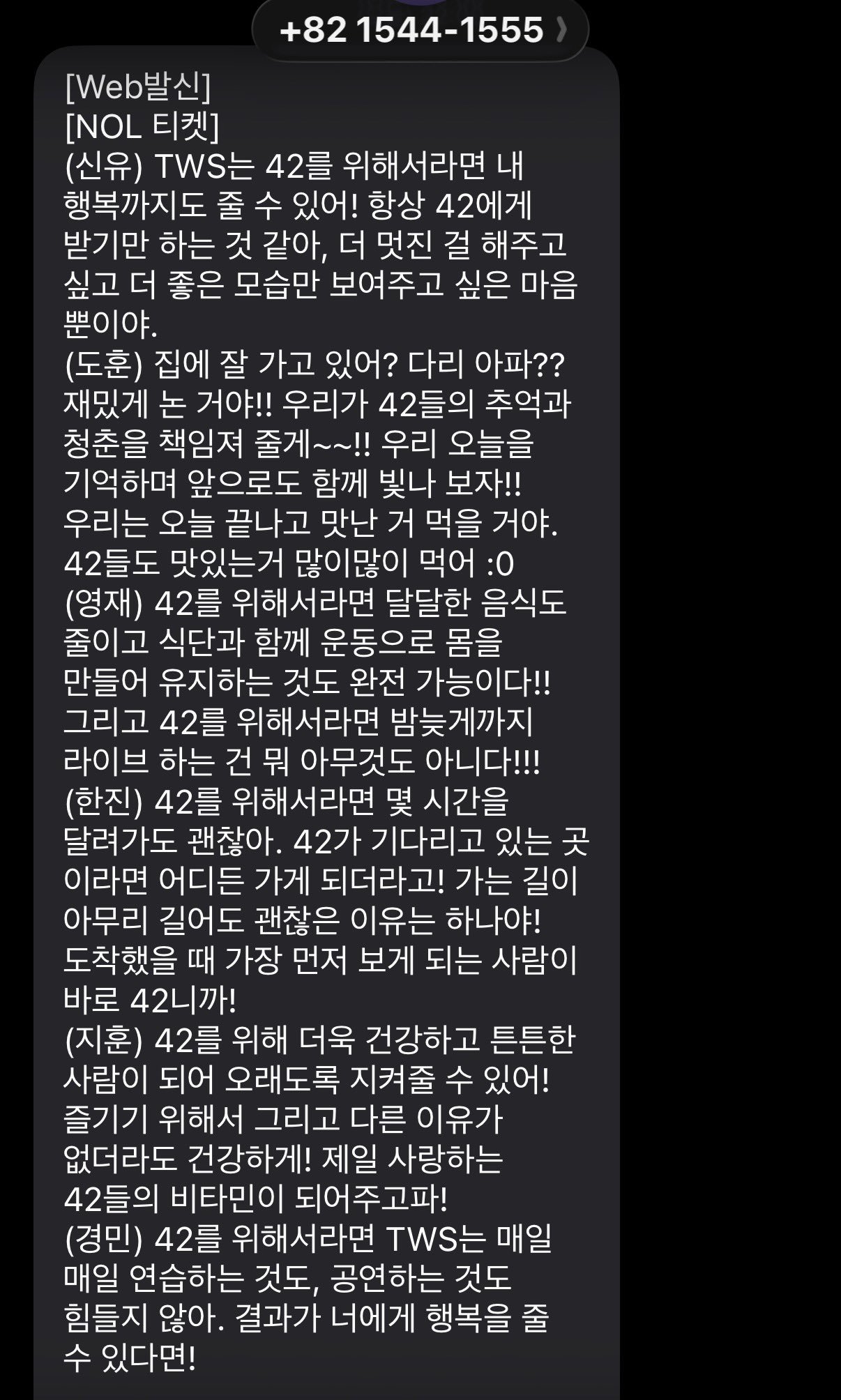 260627  NOL Ticket信息(申惟) 为了42，我甚至可以把自己的幸