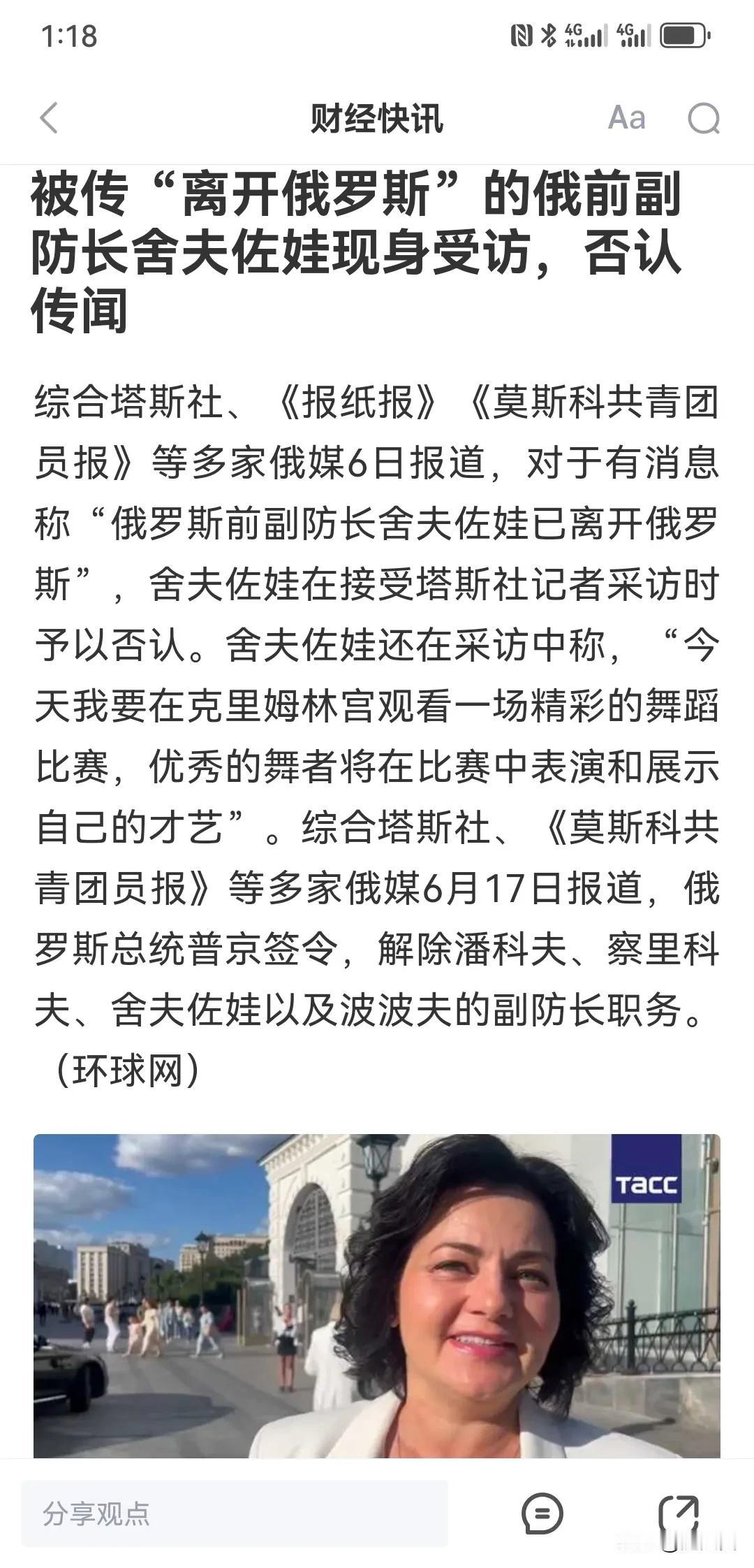 网络留言煞有介事！恶意诋毁！
不管消息出处疯狂转发还加评论！
这些孙子是对俄罗斯