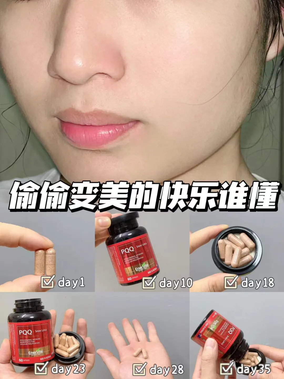 偷偷变美的快乐谁懂！真没想到内服这么🐮！