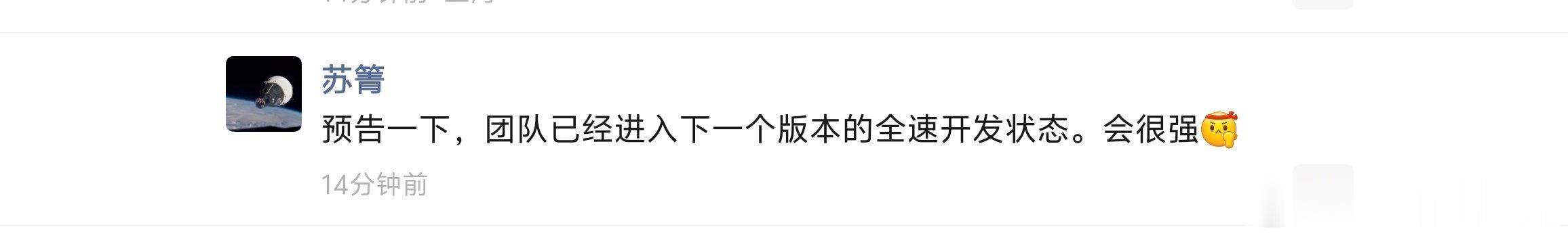 朋友圈预告，下一个版本的HSD已进入全速开发状态