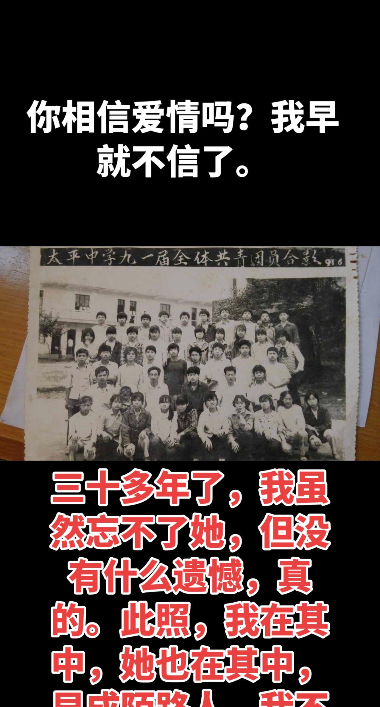 我永远忘不了她，但我不想再见她，见她我心会疼。师生合影老照片 回忆当年的学生时代
