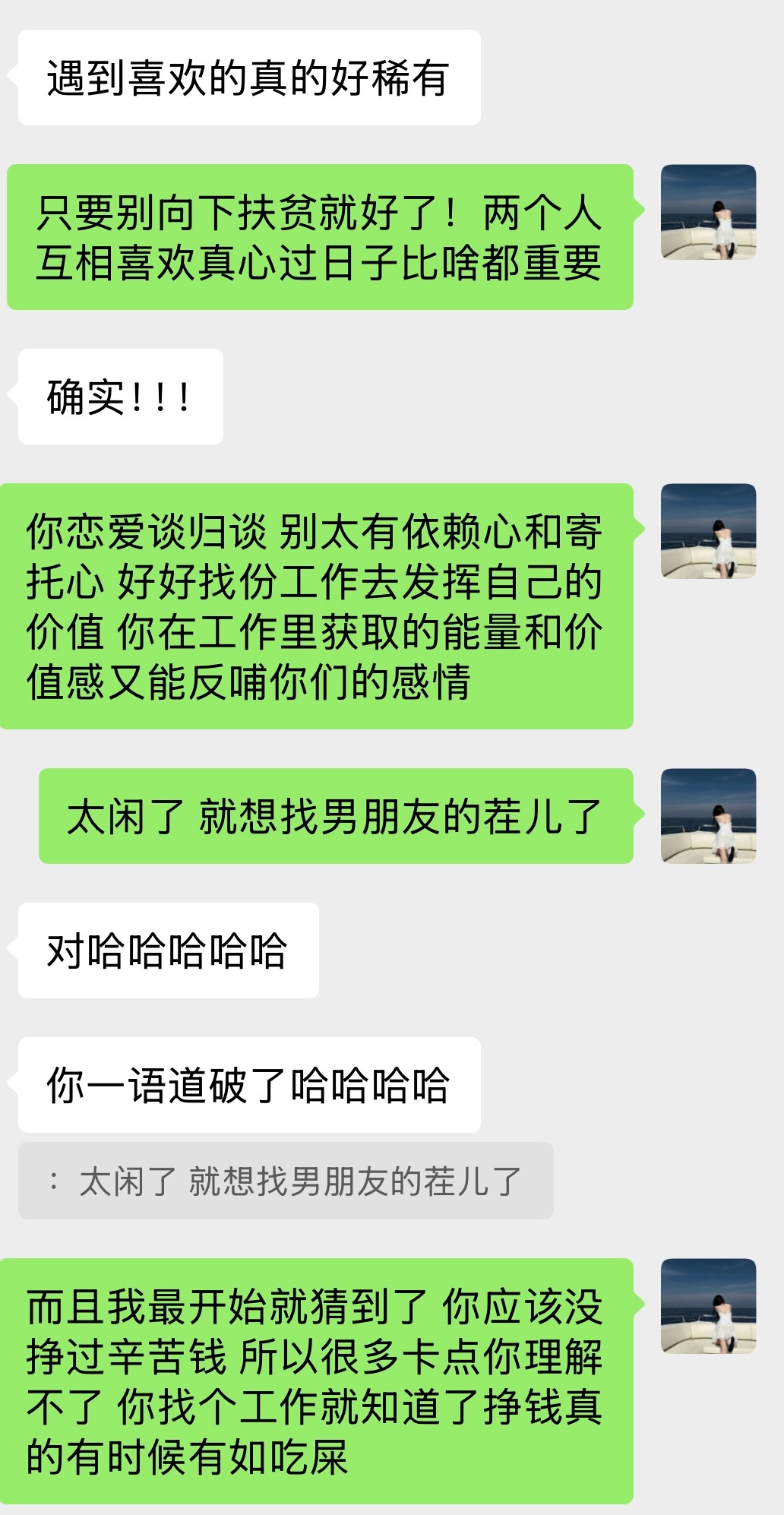 做了一个情感咨询，合同也第一次正式投入使用。其实我平时劝分的多，但男人人品好的我