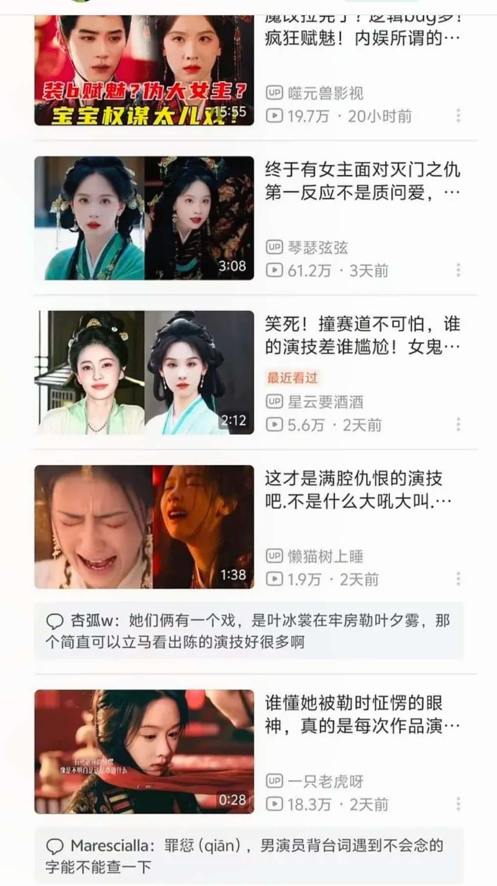 有没有可能是陈都灵真的演的不错。。
