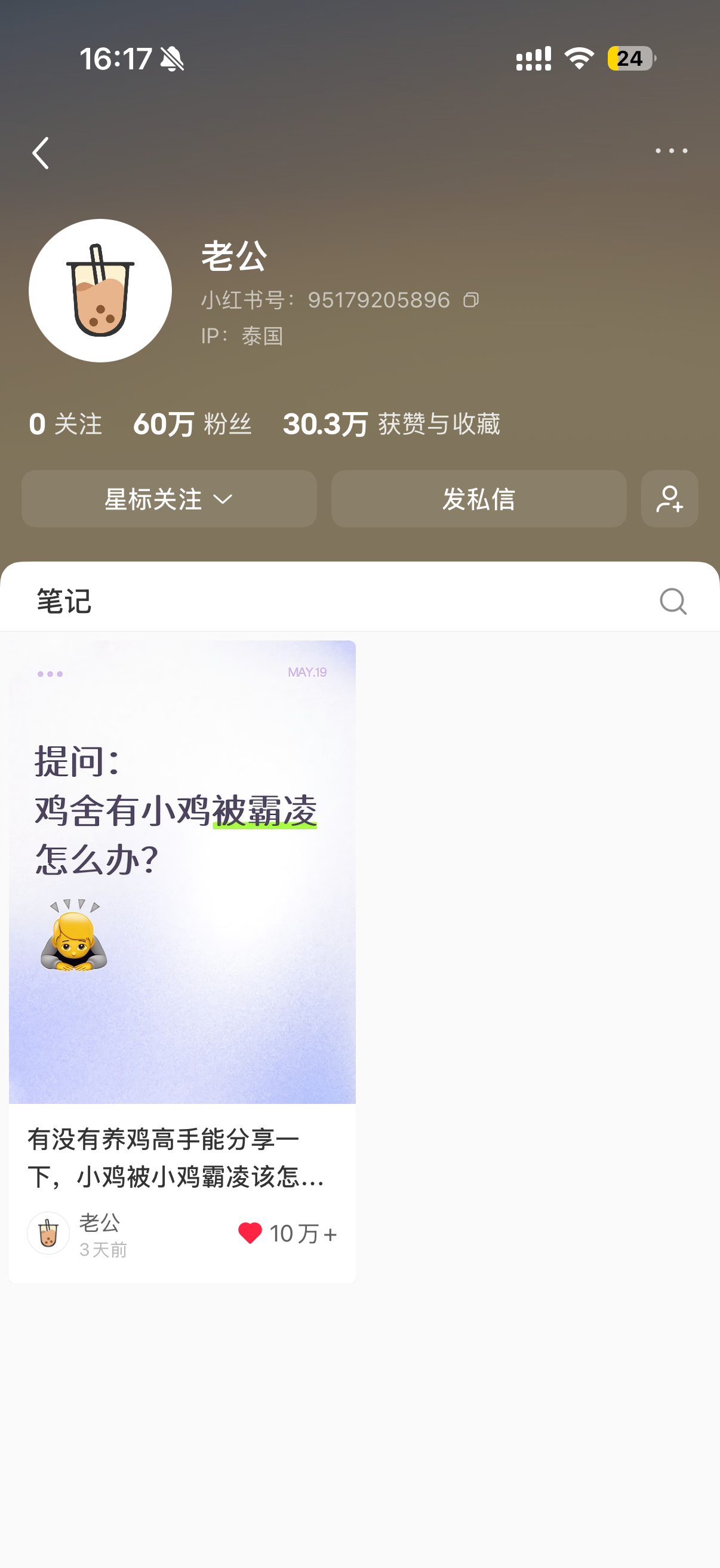 王俊凯 王俊凯 中餐厅10 王哥已达到60w粉丝😼 