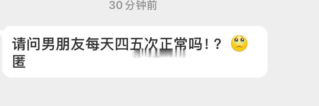 正常吗 