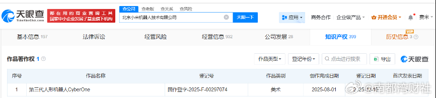 【#小米机器人已进厂拧螺丝#，#雷军称未来5年人形机器人批量进厂#】3月2日，雷