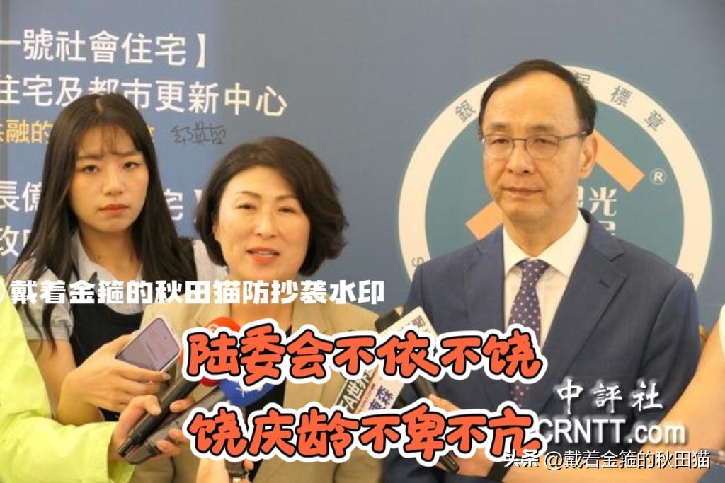 陆委会不依不饶，饶庆铃不卑不亢，朱立伦站台力挺：帮果农推销农产品，何错之有？
