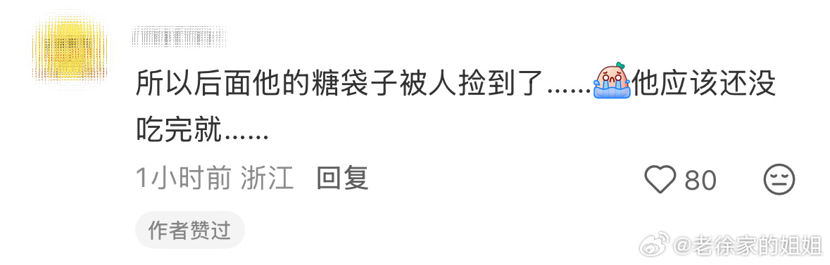 糖未尽，人已去。从此世间再无李相夷，亦无李莲花。意难平。意难平。成毅