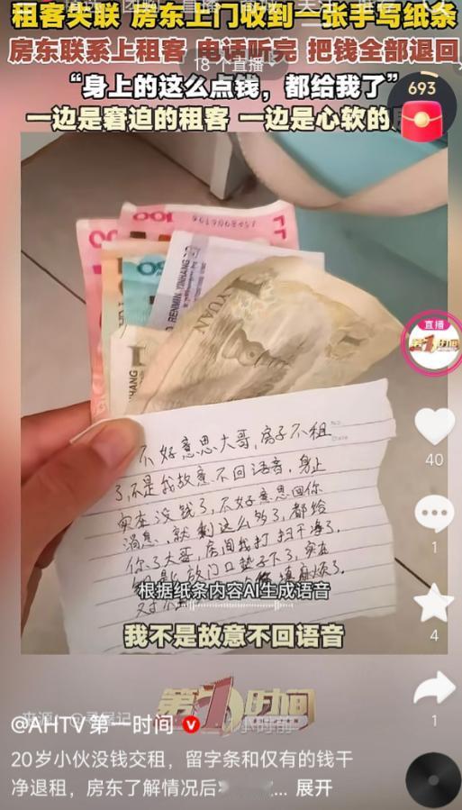 近日，河南郑州，一位房东最近联系不上租客交房租，打电话不接，发消息不回，心里直犯