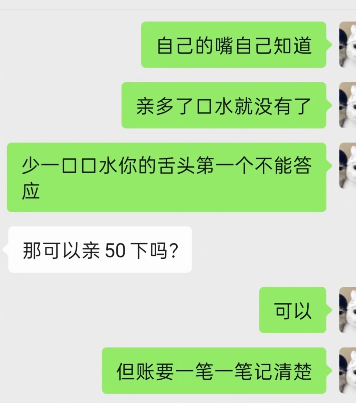 和抽象女谈恋爱不烧心 ​​​