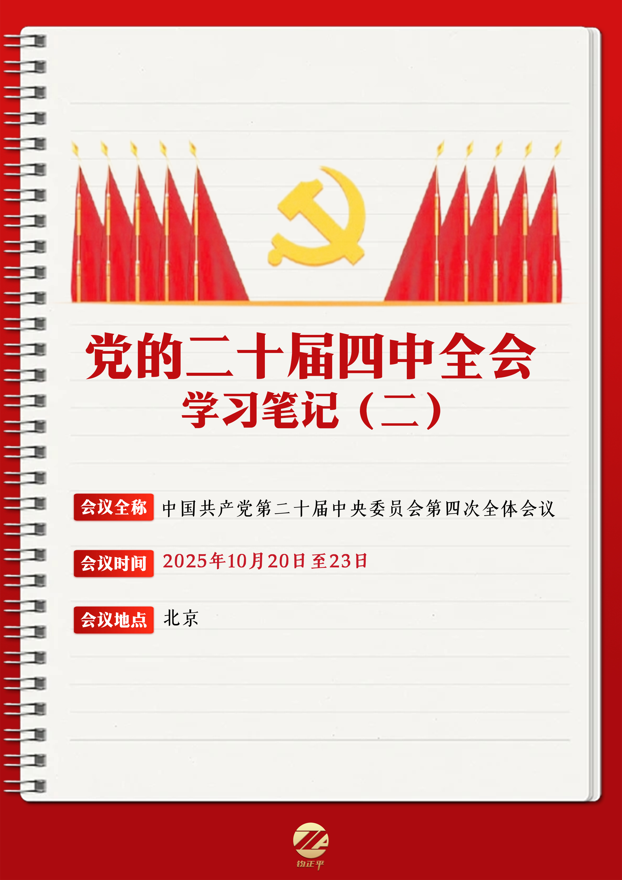 学习笔记（二）| 国防和军队建设知识点梳理↓↓↓ ​​​