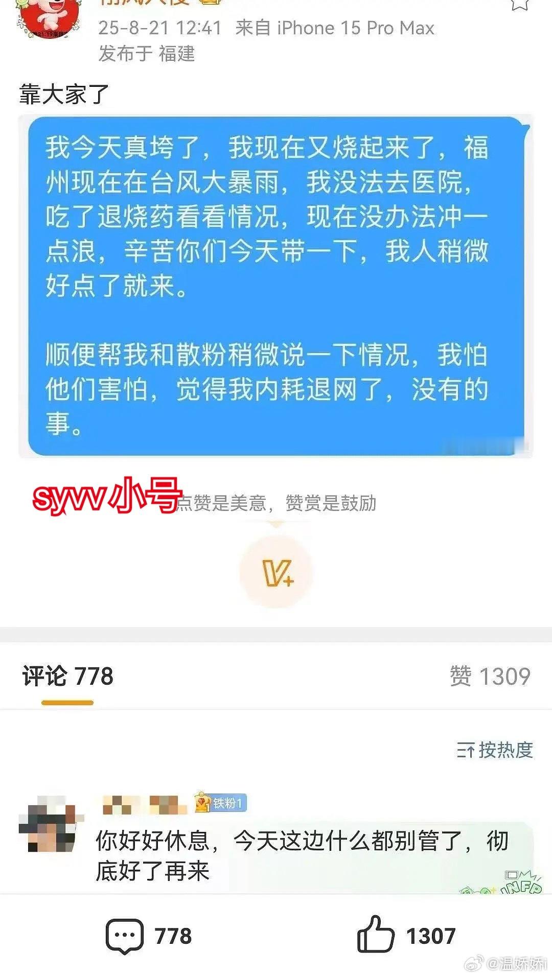 闪耀为为又生病退隐了，一定要回来发开箱视频啊[捂嘴哭] ​​​