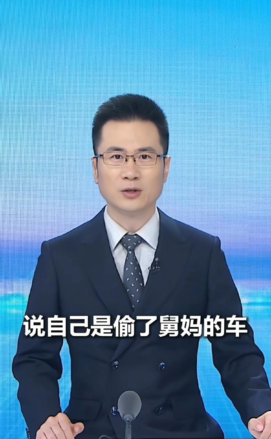 广西桂林，12岁男孩趁邻居不注意，将车偷偷开走，独自开上高速6个小时，不料，在收