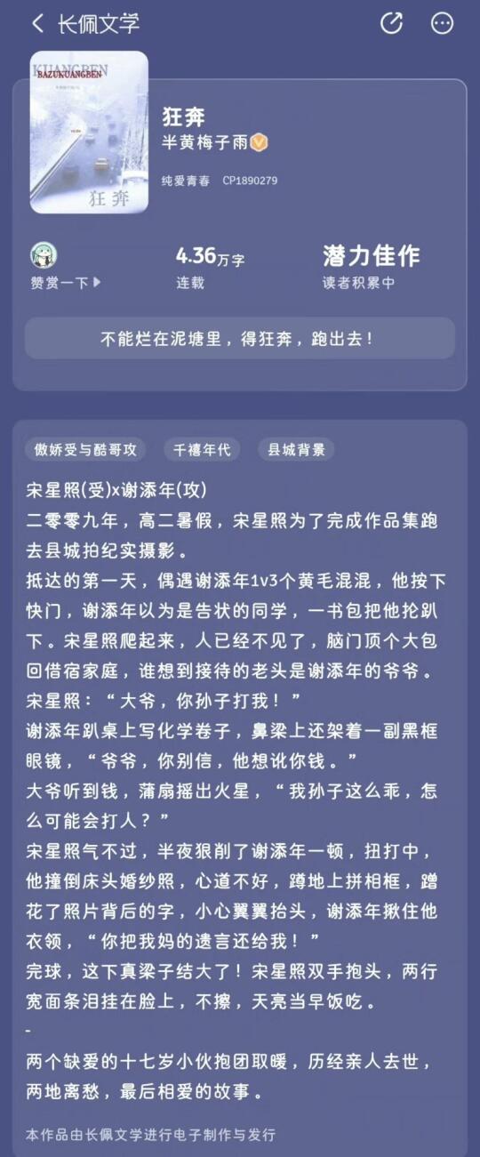 傲娇受VS酷哥攻，太好看惹了吧！