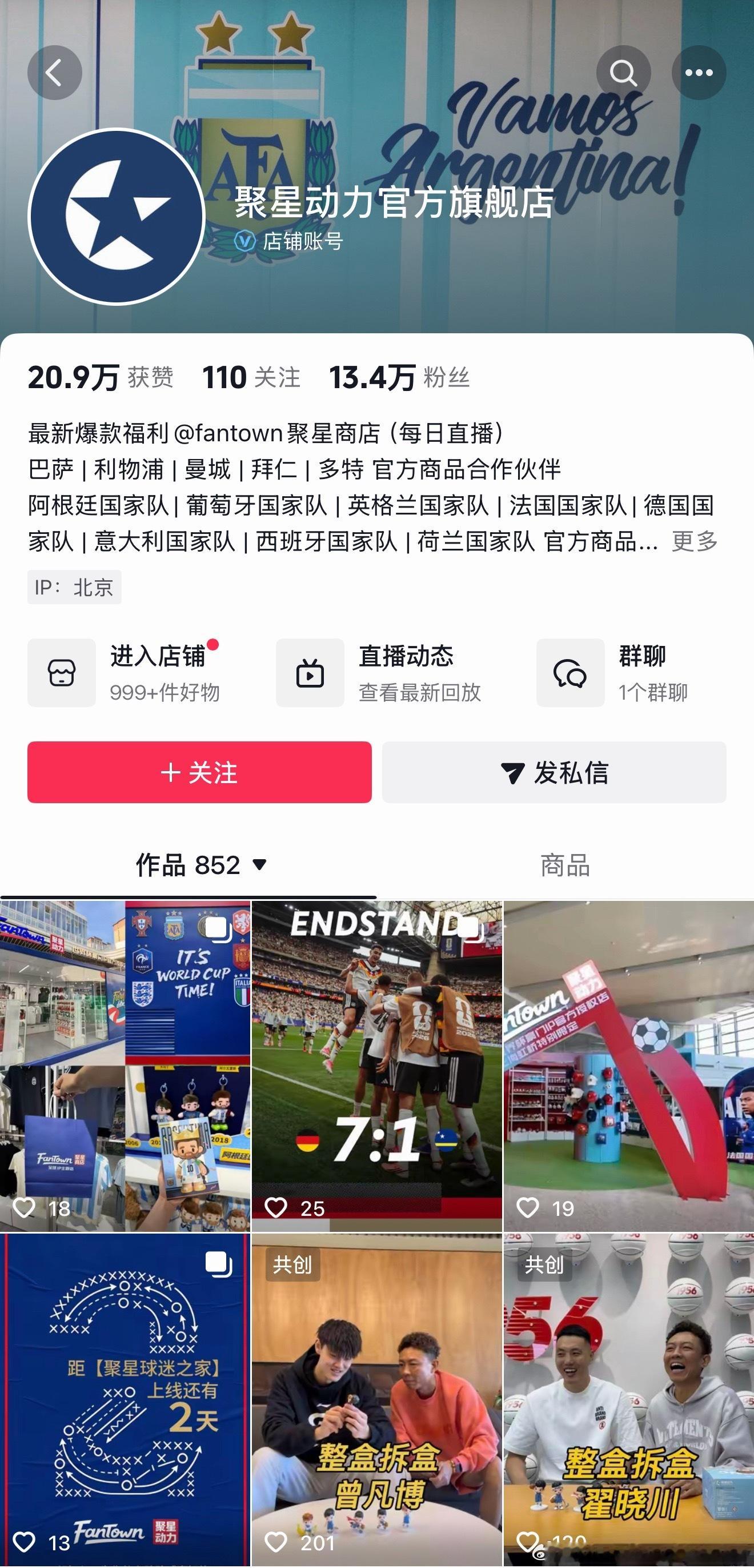 主页是什么都卖的，到了“想”捐赠的时候，名义给了一个最看不起中国的裁判队，也是太