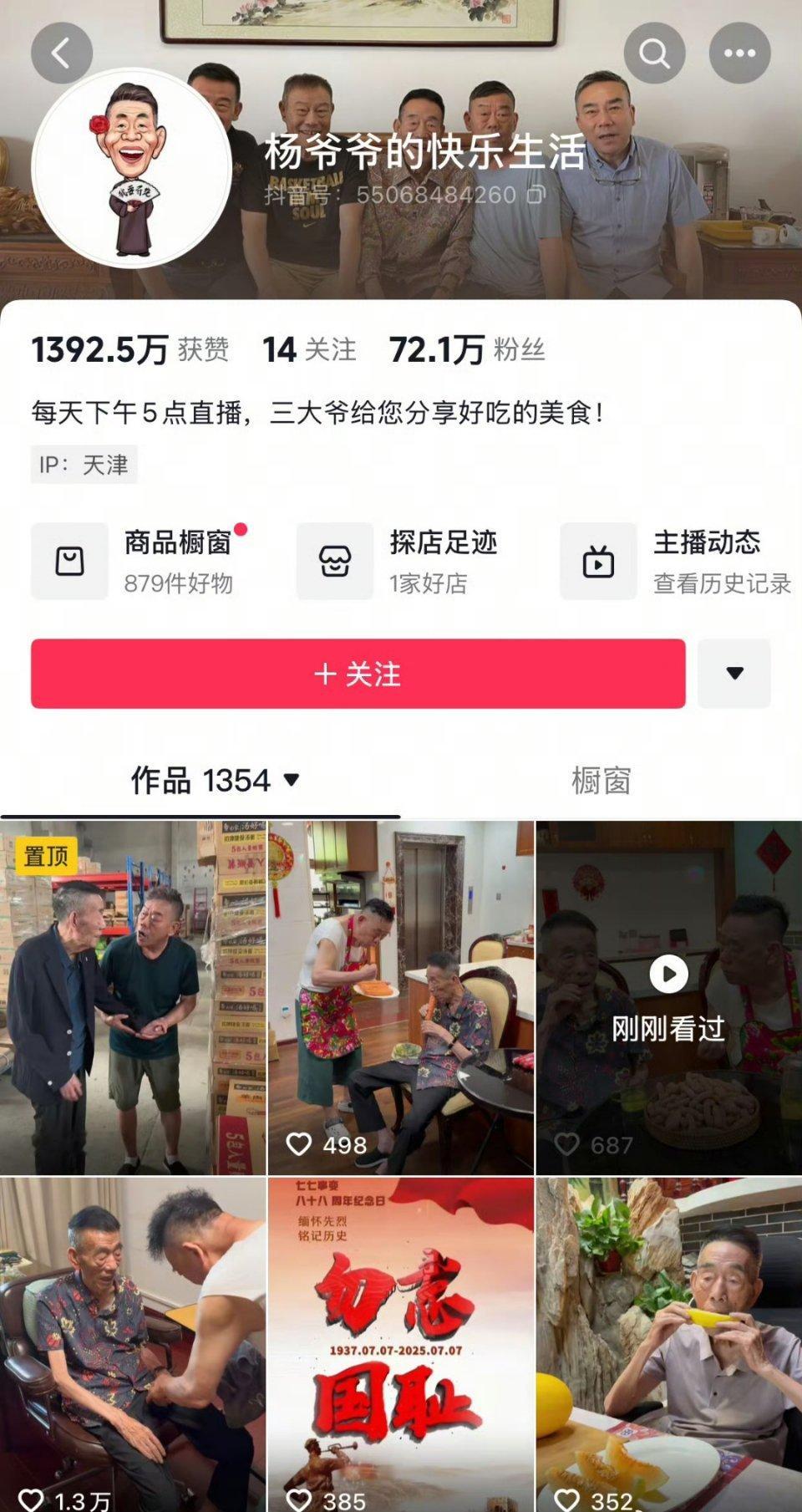 杨少华的四个儿子 杨少华去世享年94岁，儿子们被审判了，前两天还在出活动吃淀粉肠