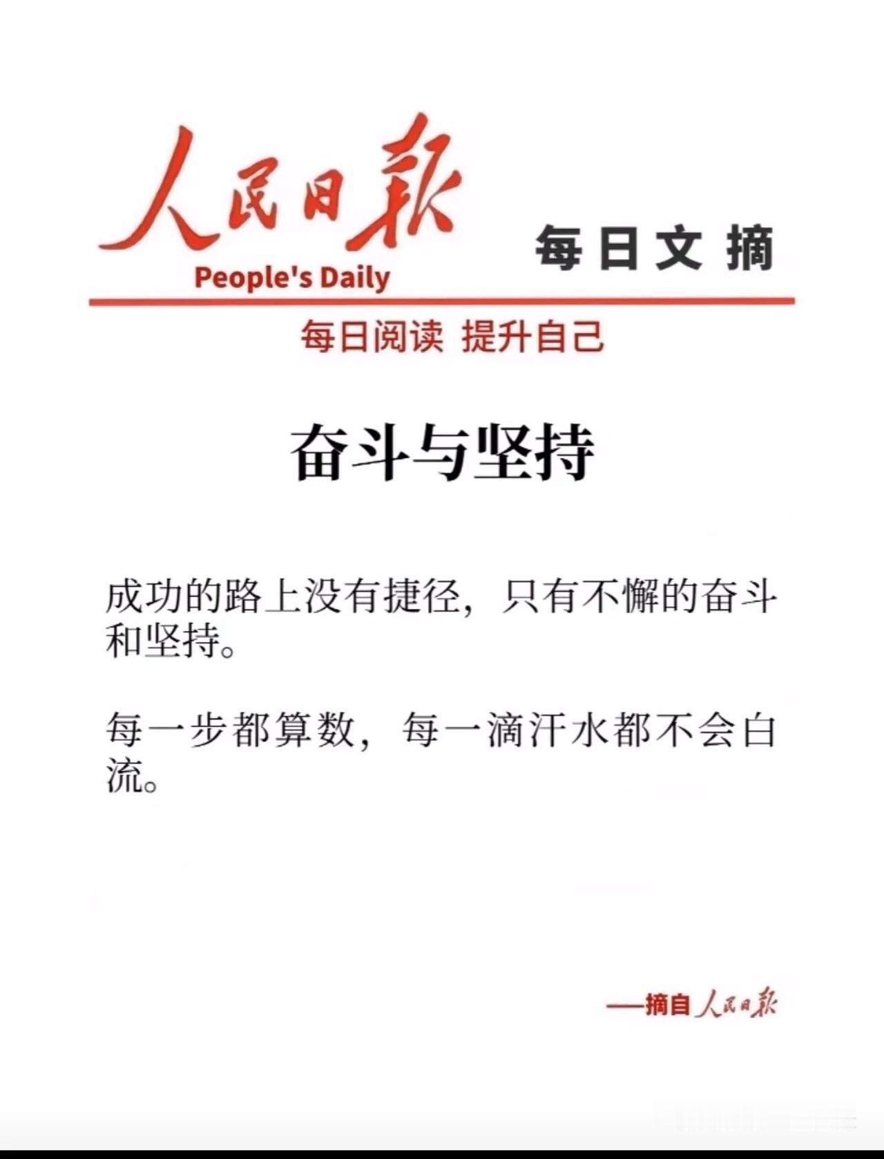 这种说法对但不全对。
成功路上有捷径但要看是谁走。
