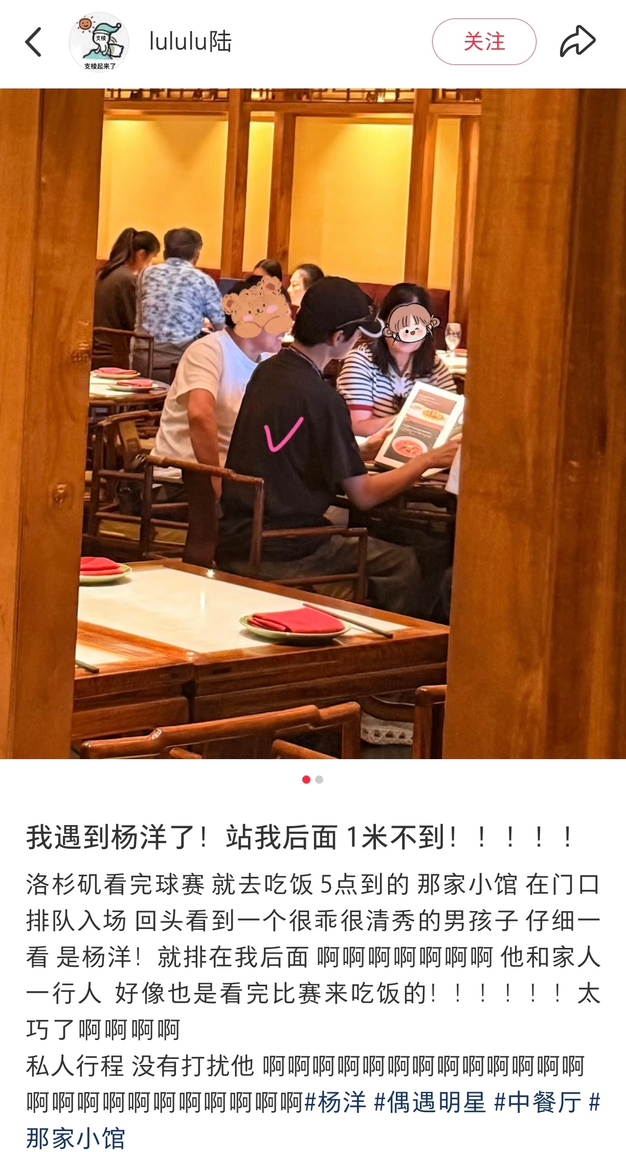 粉丝永远偶遇不到系列➕1 