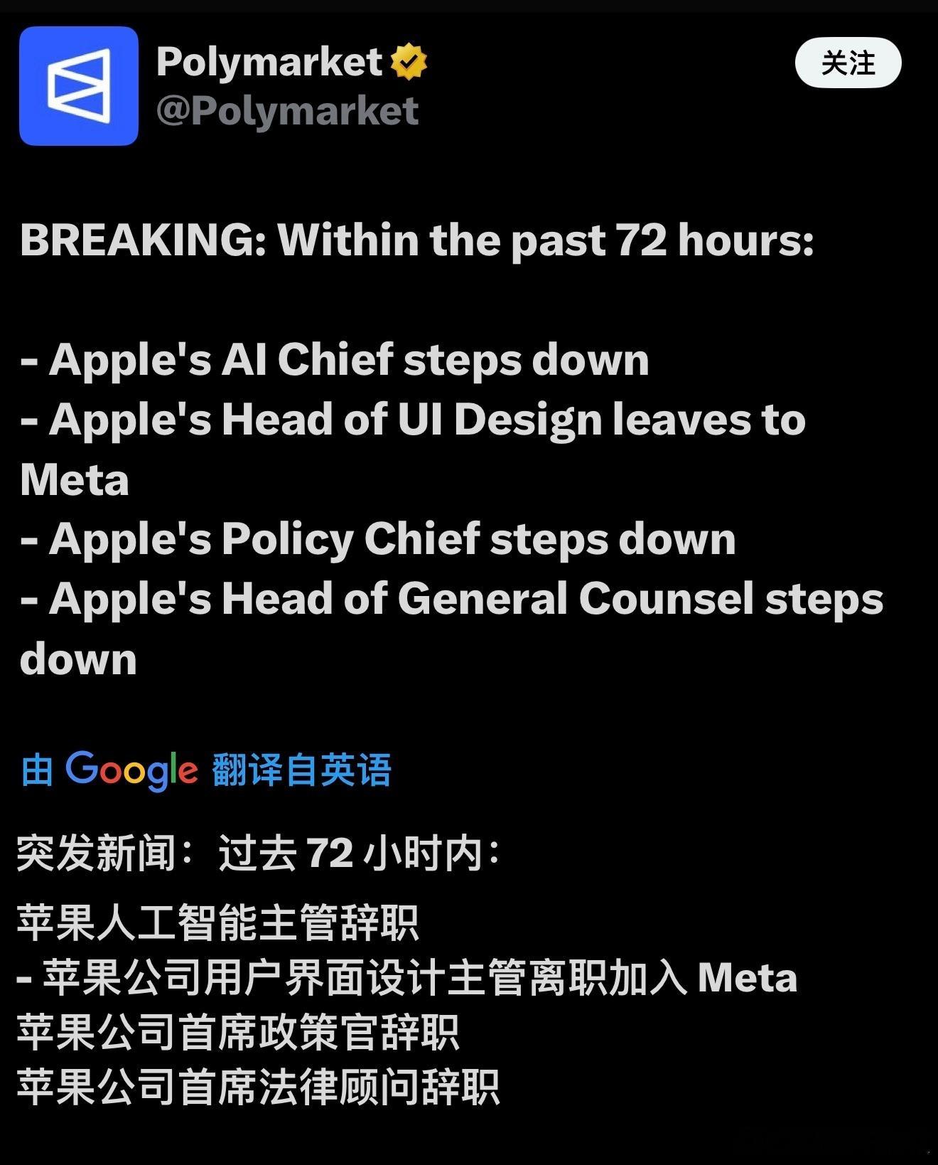 第一眼以为苹果倒闭了差一条Tim Cook 离开苹果