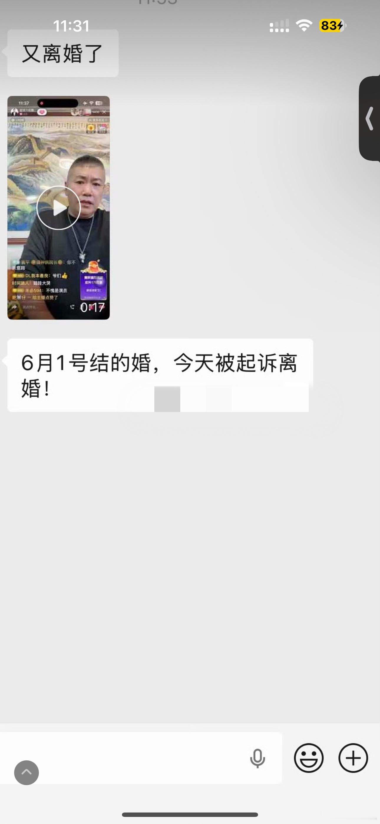 网传赵本六6月1号结婚，今天起诉离婚。属于网红最短婚姻 
