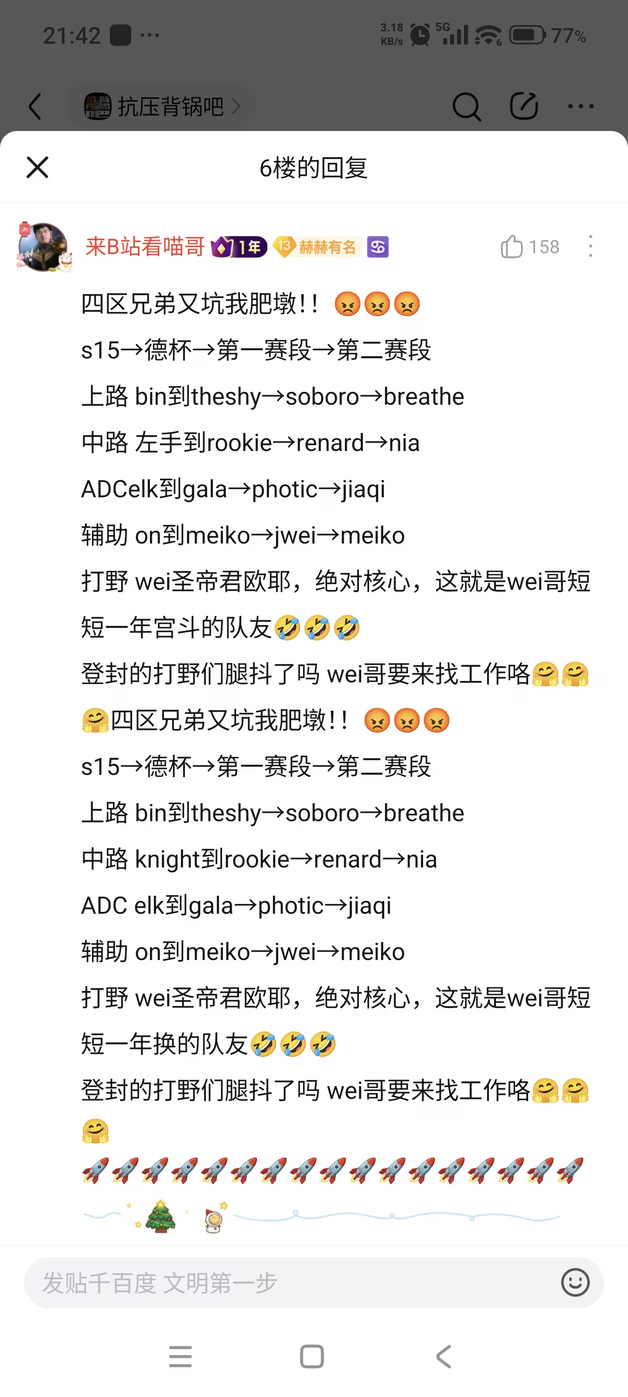 涅槃也够，到底还要宫几个人啊！大大方方微八分钱！Wei第二次随队掉入涅槃TT战胜