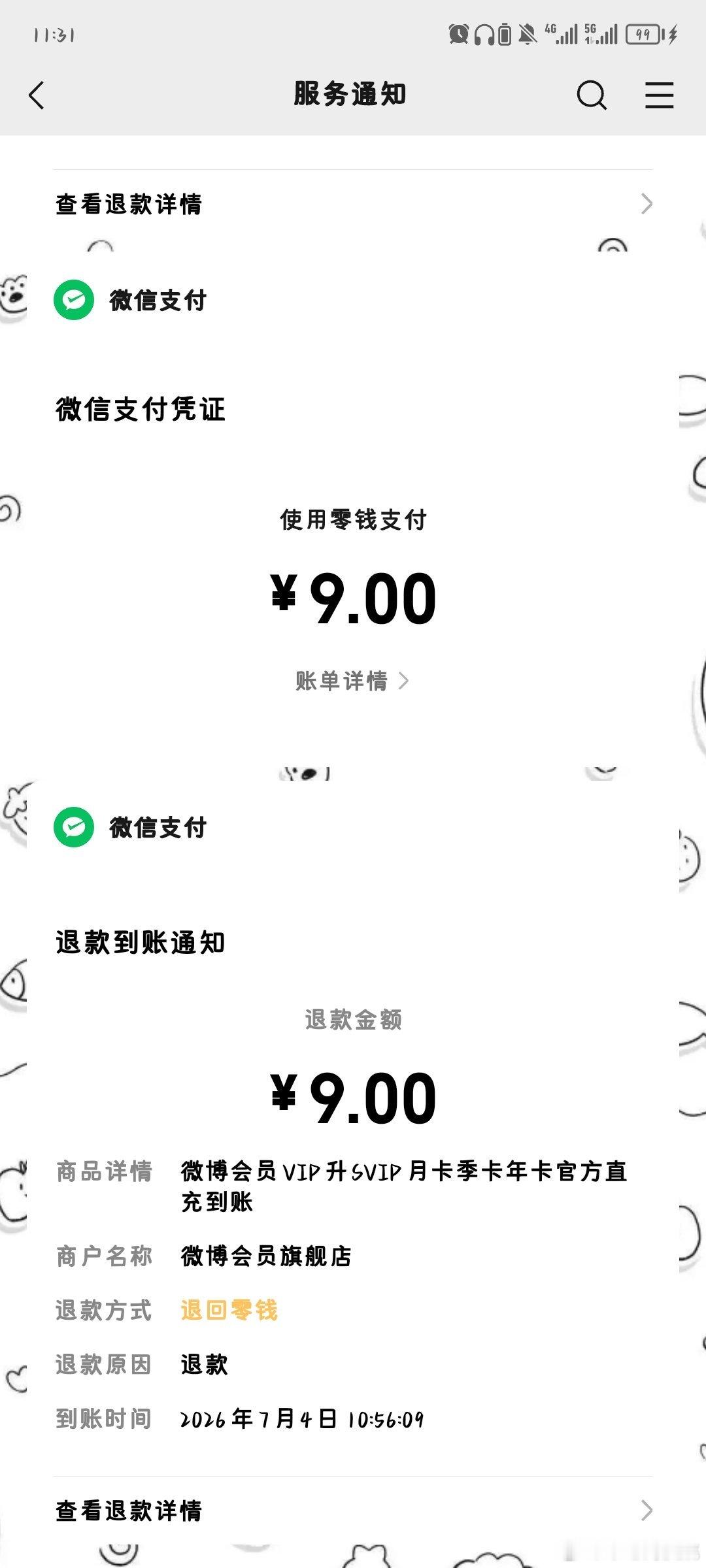 麦了为什么又给我自动腿了？我又没点那里 